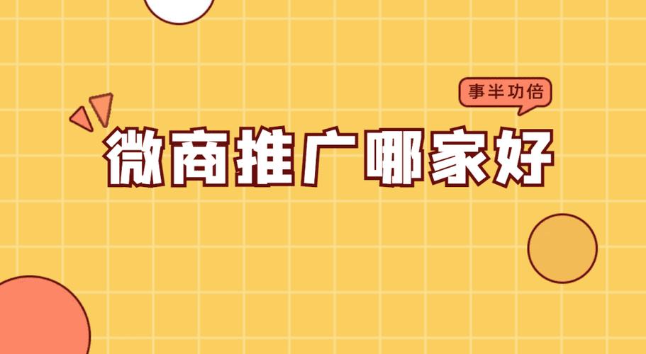 微商百科网